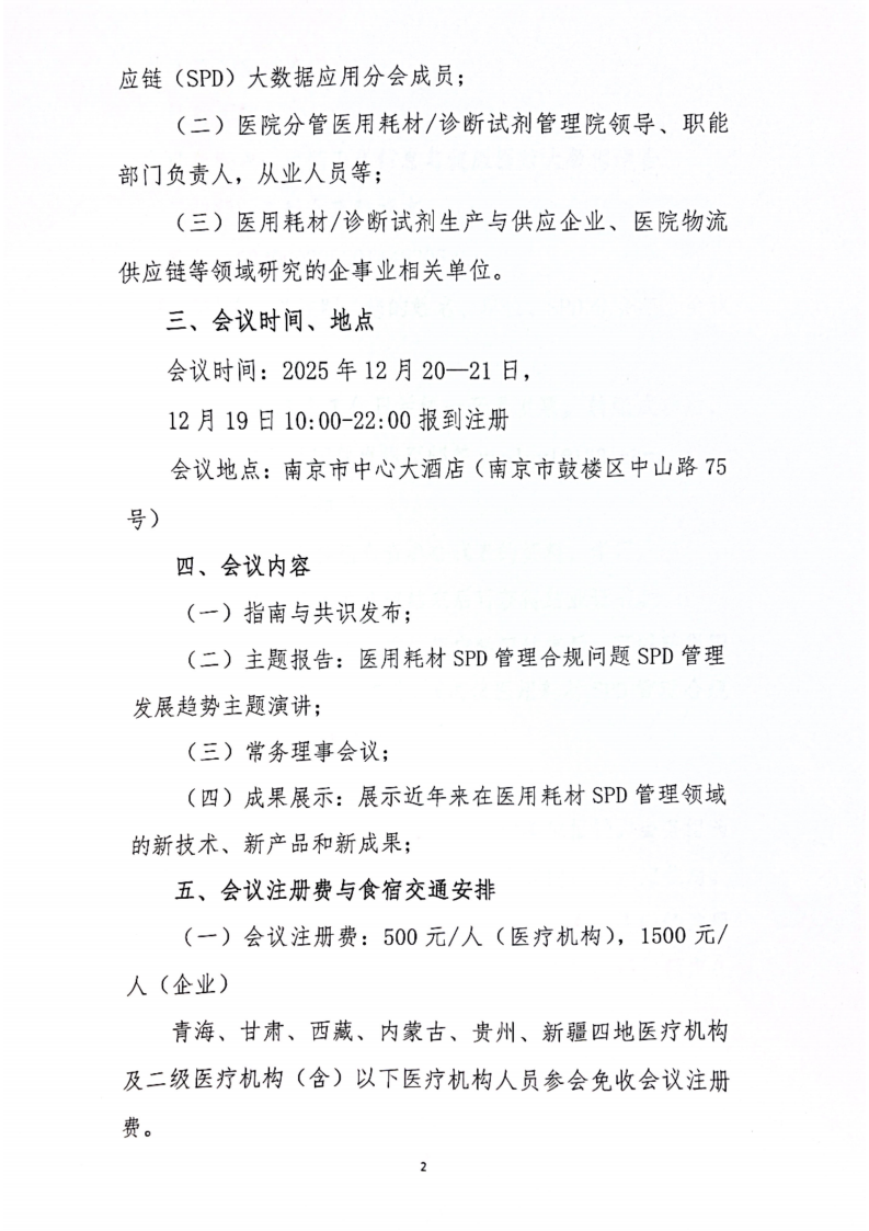 1764826725364540.png 扫描全能王 2025-11-12 17.09_02.png