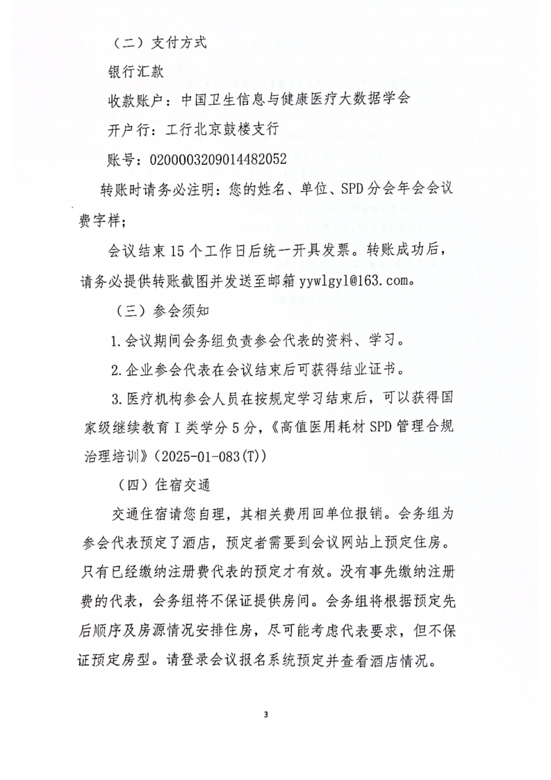 1764826729540237.png 扫描全能王 2025-11-12 17.09_03.png